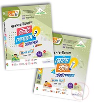 লেকচার ব্যবসায় উদ্যোগ টেস্ট পেপার উইথ মেইড ইজি (এসএসসি ২০২৬)
