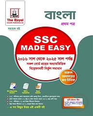 Bangla 1st Paper - SSC Made Easy (SSC 2027)