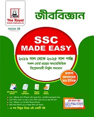 Biology - SSC Made Easy (SSC 2027)