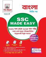 Bangla 2nd Paper - SSC Made Easy (SSC 2027)