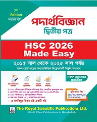 Physics 2nd Paper - HSC 2026 Made Easy