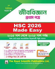 Biology 1st Paper - HSC 2026 Made Easy