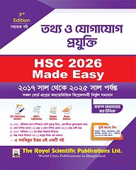ICT - HSC 2026 Made Easy