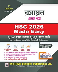 Chemistry 1st Paper - HSC 2026 Made Easy