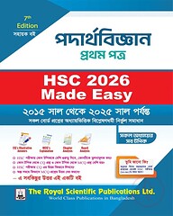Physics 1st Paper - HSC 2026 Made Easy