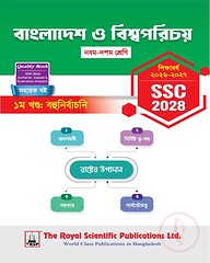 BGS - SSC 2028