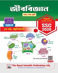 Biology - SSC 2028