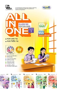 Panjeree All In One - Class Six (English Version)