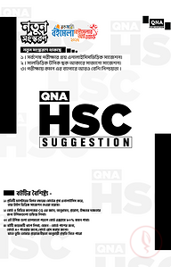 HSC suggestion with solution (Two Books)