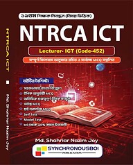 ১৯তম শিক্ষক নিবন্ধন বিষয়ভিত্তিক NTRCA ICT College