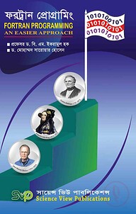 ফরট্রান প্রোগ্রামিং