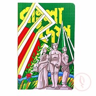 Work Size Bangladesh (Shaheed Minar) Notebook (SN2022661991)