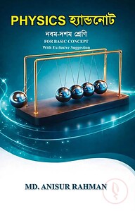 PHYSICS হ্যান্ডনোট