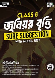 Class 8 Junior Scholarship Sure Suggestion with Model test