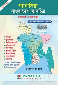 প্যানাসিয়া বাংলাদেশ মানচিত্র