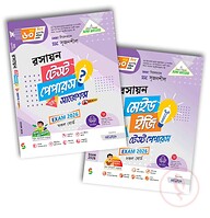 লেকচার রসায়ন টেস্ট পেপার উইথ মেইড ইজি (এসএসসি ২০২৬)