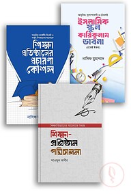 শিক্ষা প্রতিষ্ঠান পরিচালনা, প্রচারণা ও কারিকুলাম ভাবনা