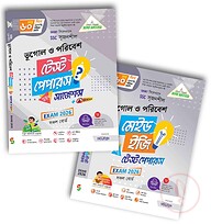 লেকচার ভূগোল ও পরিবেশ টেস্ট পেপার উইথ মেইড ইজি (এসএসসি ২০২৬)