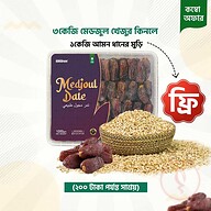 মেডজুল খেজুর ৩ কেজি (১ কেজি আমন ধানের মুড়ি ফ্রি!)