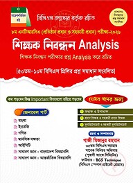 8th NTRCA শিক্ষক নিবন্ধন Analysis