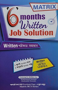 Matrix 6 Months Written