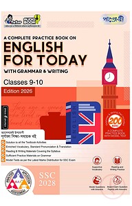 Panjeree English - 1st & 2nd Paper (Classes 9-10) - SSC 2028