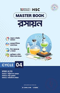 এইচএসসি রসায়ন মাস্টারবুক - ৪র্থ খণ্ড