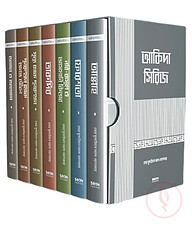 আকিদা সিরিজ ১ থেকে ৭ খণ্ড