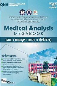 Medical GKE Megabook