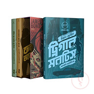 জেমস বন্ড ট্রিলজি