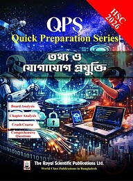 ICT - HSC 2026 Quick Preparation Series