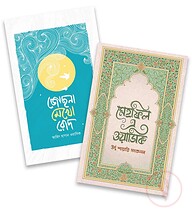 বই অঙ্গণ কবিতার প্যাকেজ