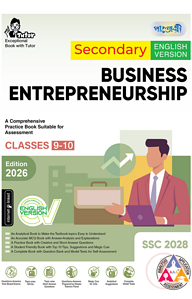 Panjeree Secondary Business Entrepreneutship - English Version (Classes 9-10/SSC 2028)