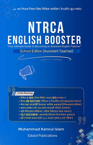 NTRCA English Booster (School Edition)
