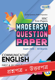 Panjeree Communicative English First & Second Papers - HSC 2026 Test Papers Made Easy (Question + Answer Paper)