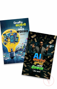 কনটেন্ট ক্রিয়েশন গাইড