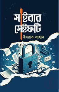 সাইবার সেফটি