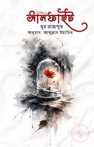 সালফাইট