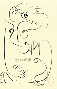 ইতি অপু