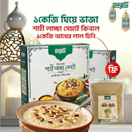 বনভূমি ঘিয়ে ভাজা লাচ্ছা সেমাই (১ কেজি)