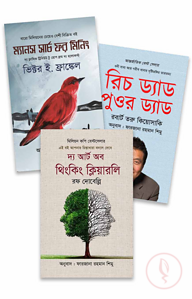 লাইফ লেসন ৩.০