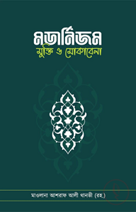মডার্নিজম