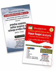 ৮ম এনটিআরসিএ প্রতিষ্ঠান প্রধান ও সহকারী প্রধান নিয়োগ প্যাকেজ