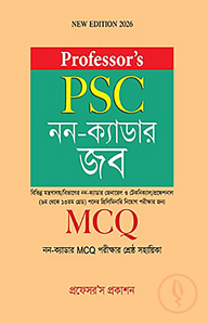 প্রফেসর’স পিএসসি নন-ক্যাডার জব (MCQ)-2026