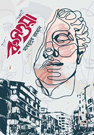 রুসওয়া