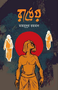 রাধেয়