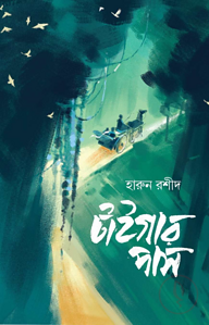 টাইগারপাস