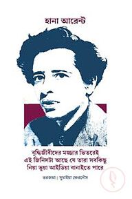বুদ্ধিজীবীদের মজ্জার ভিতরেই এই জিনিসটা আছে যে তারা সবকিছু নিয়া ভুয়া আইডিয়া বানাইতে পারে
