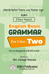 English Basic Grammar For Class two