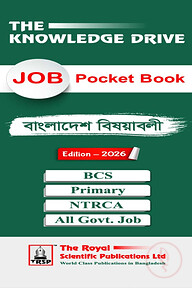 বাংলাদেশ অ্যাফেয়ার্স - জব পকেট বুক